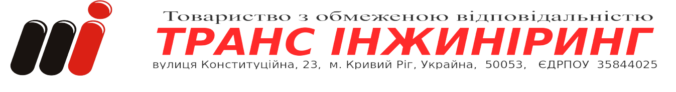Транс Інжиніринг